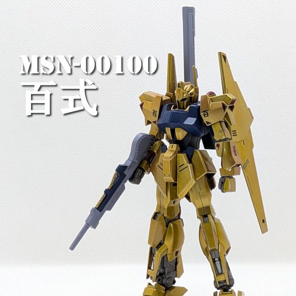 昭和百年なので百式を