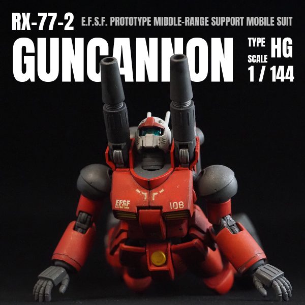 ガンキャノン 全塗装ウェザリング仕上げ