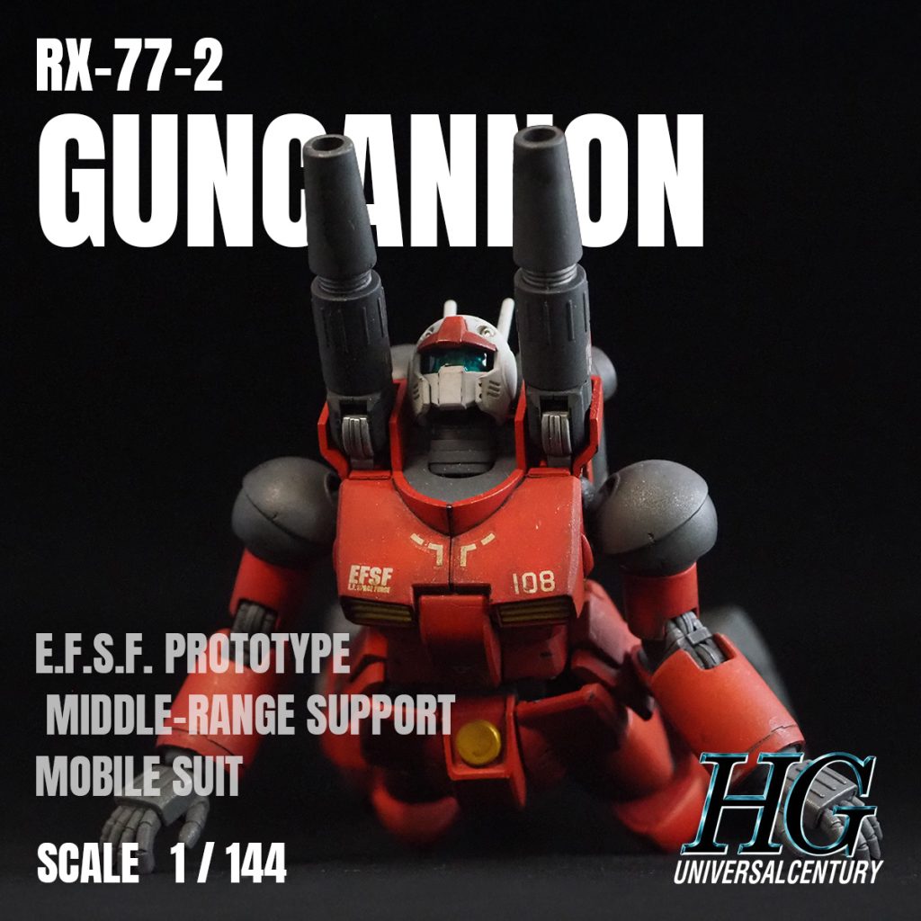 ガンキャノン 全塗装ウェザリング仕上げ