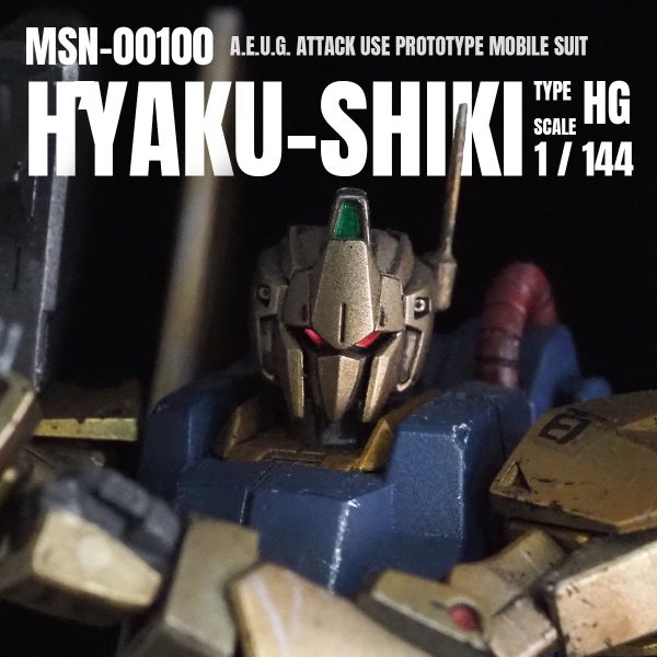 HGUC 百式 全塗装 ウェザリング仕上げ