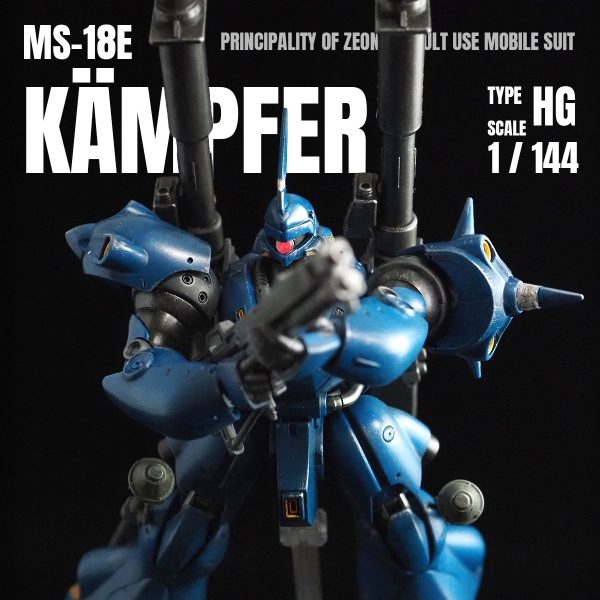 HGUC ケンプファー全塗装ウェザリング仕上げ