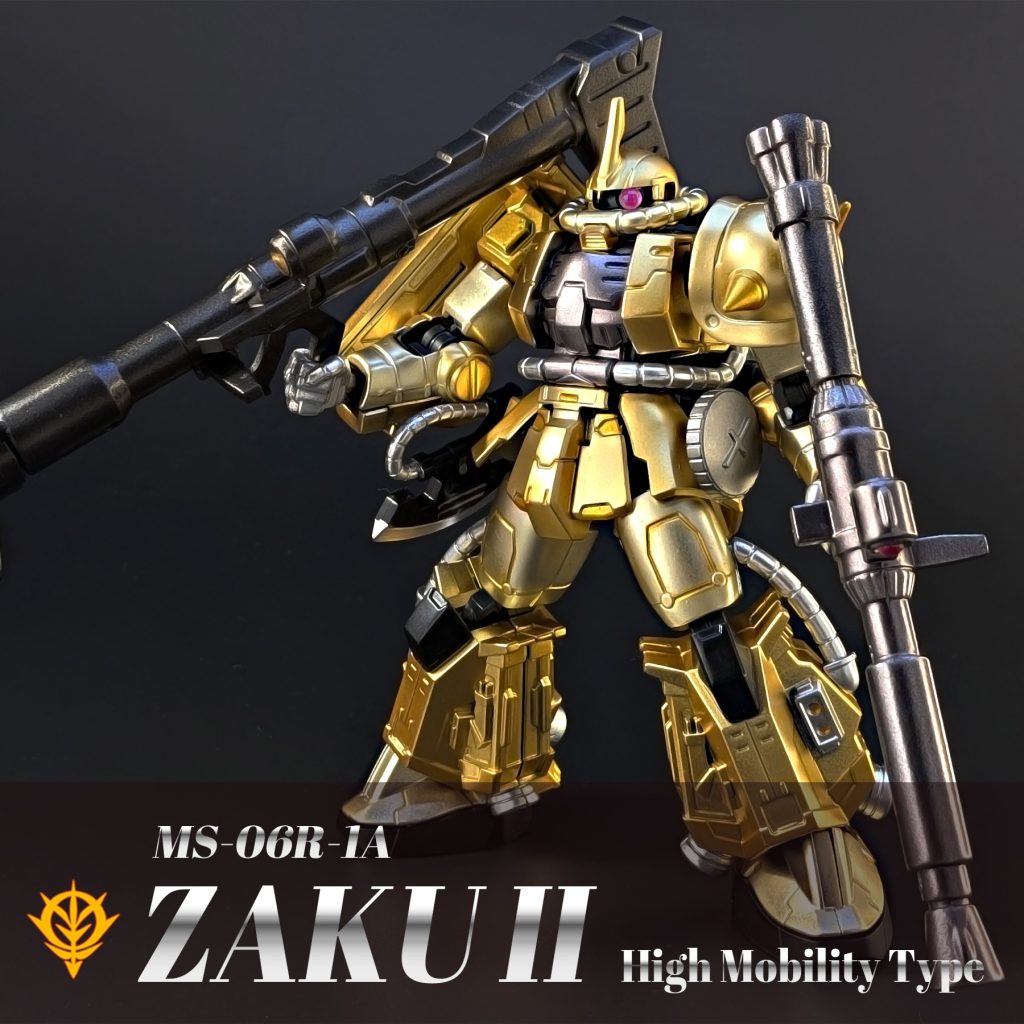 高機動型ザクII 黒い三連星 GフレームFA08 ゴールド塗装