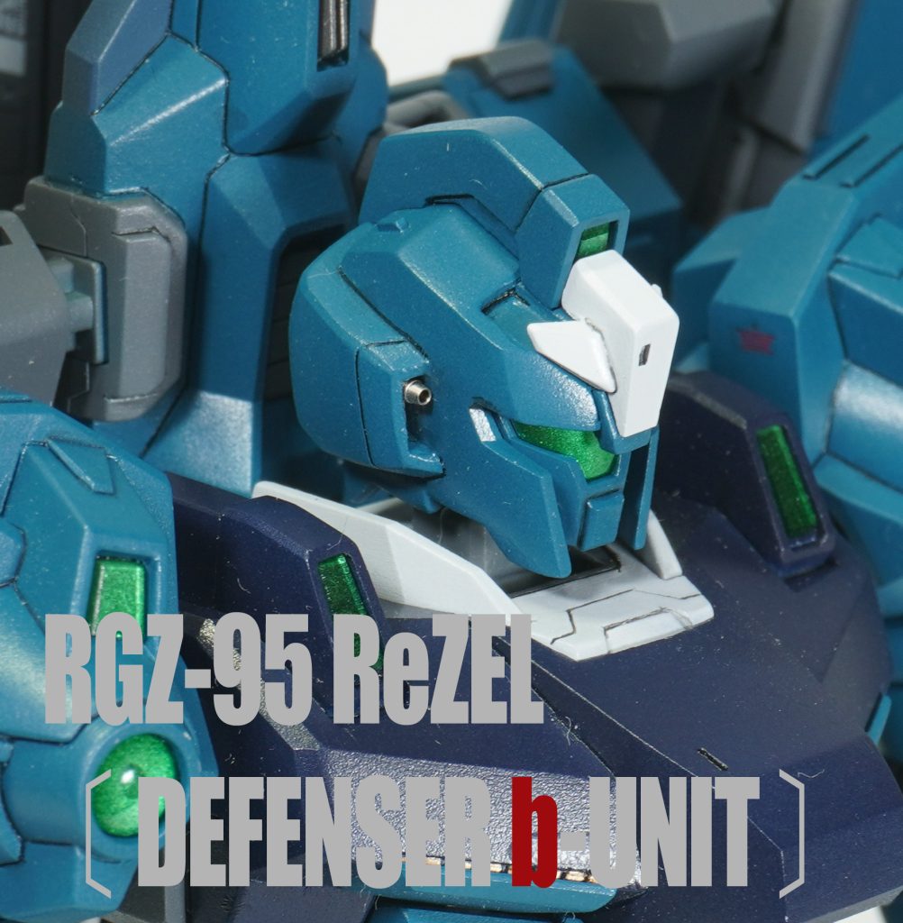 HGUC 1/144　リゼル・ディフェンサーユニットｂ