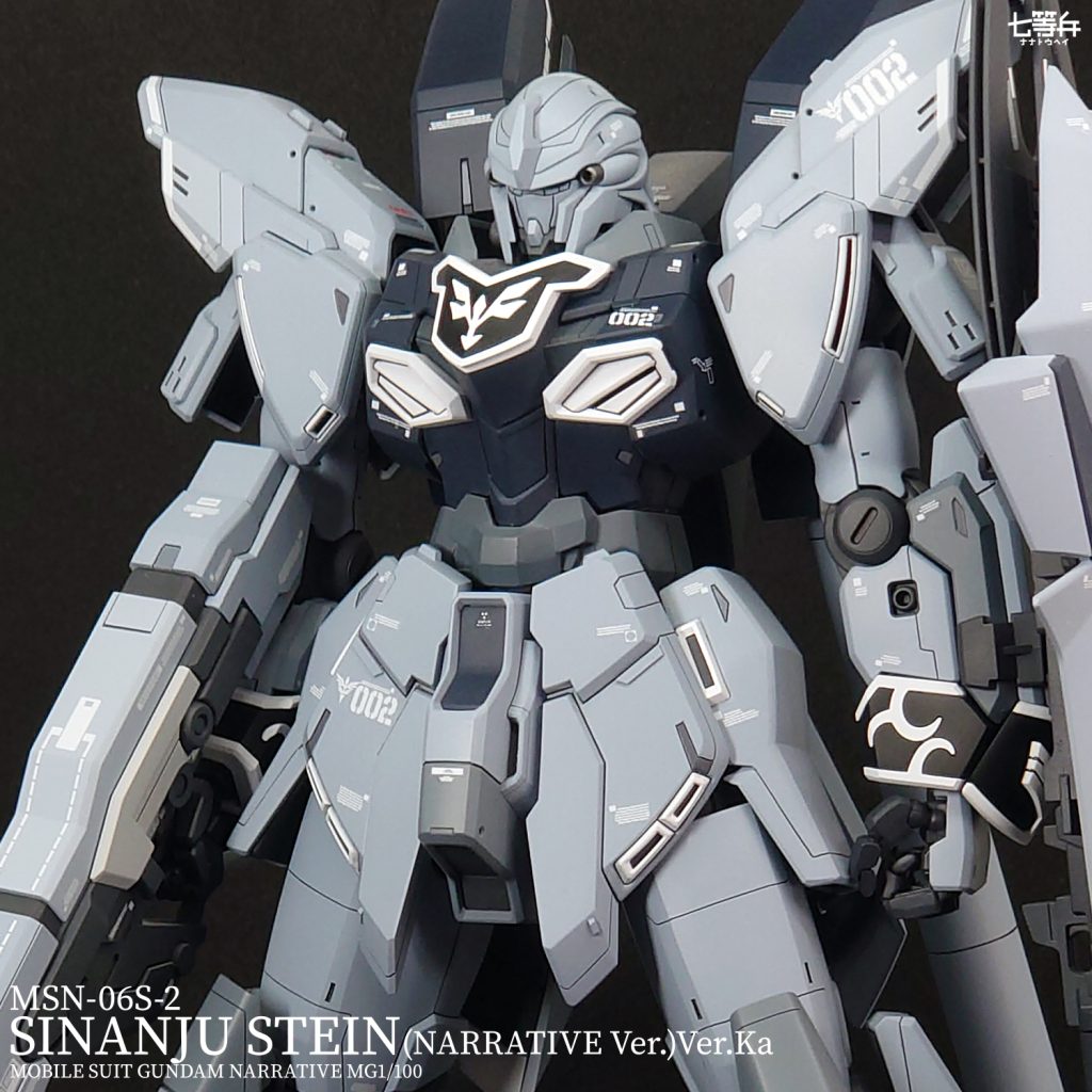 シナンジュ・スタイン(ナラティブVer.) Ver.Ka