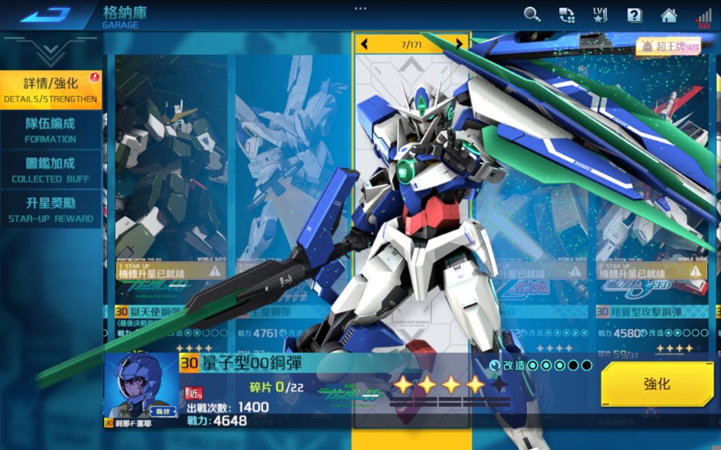 一番最初の写真はこれを真似たものです多分特徴は捉えてると思いますキャラ選択画面のクアンタです