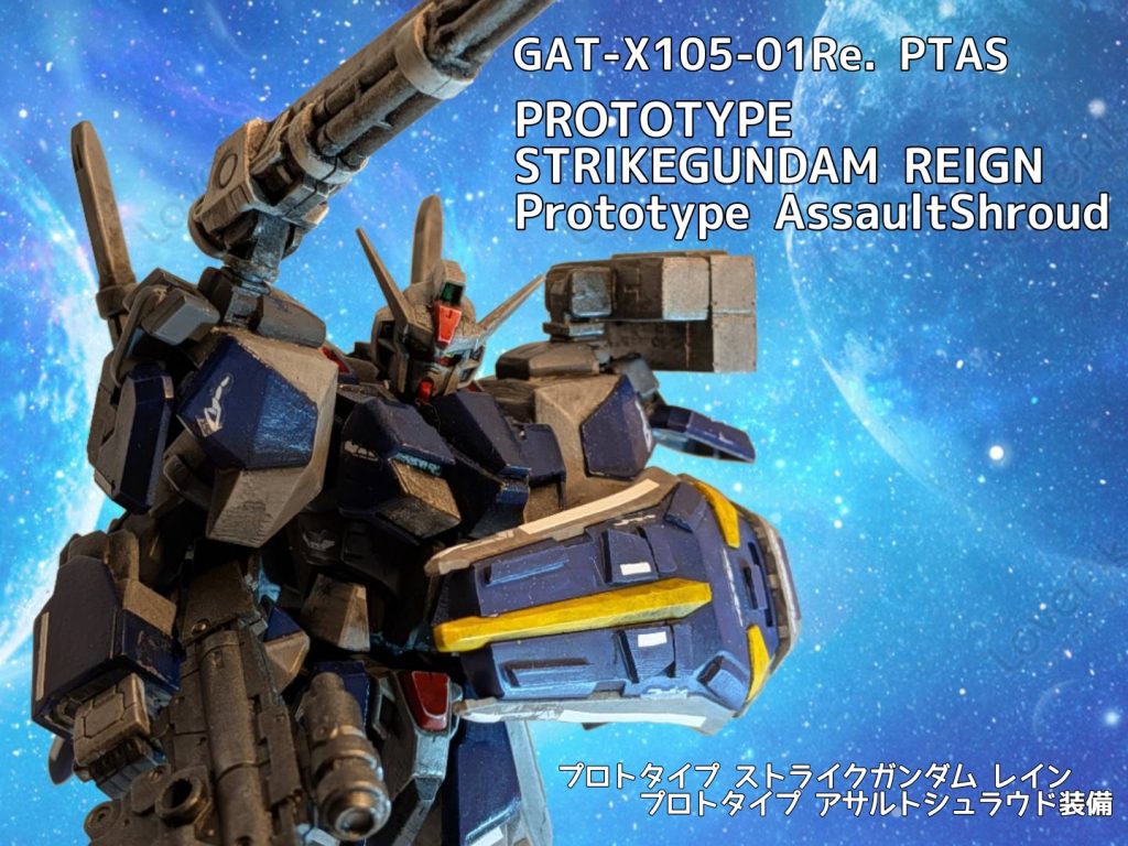 プロトタイプストライクガンダムRe.AS–2枚目/制作者：Mark-3