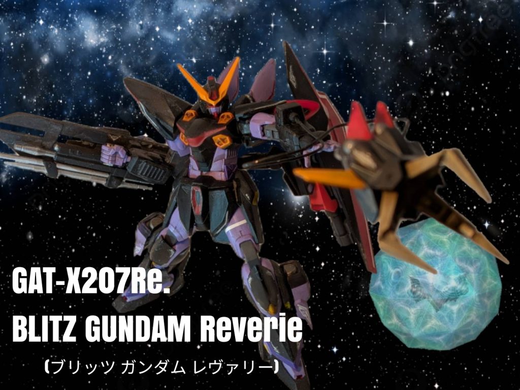 ブリッツガンダムRe.–4枚目/制作者：Mark-3