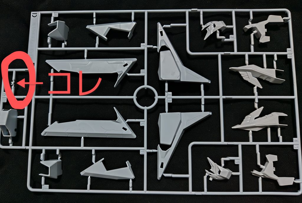 頭部、口部分のパーツをランナーから切り離した際に紛失したときは絶望しました