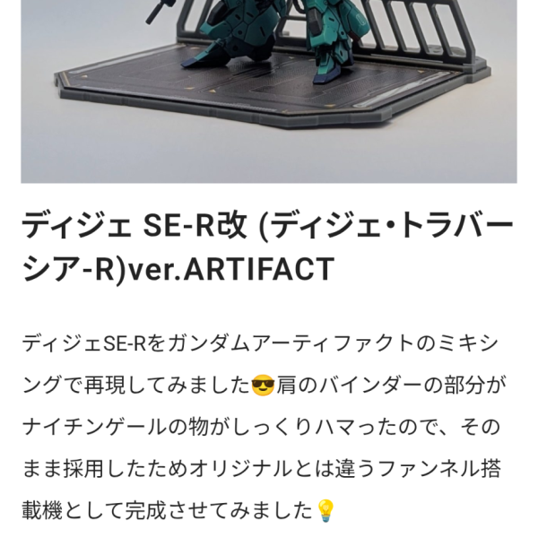 なんか選ばれてた😱😳😭！