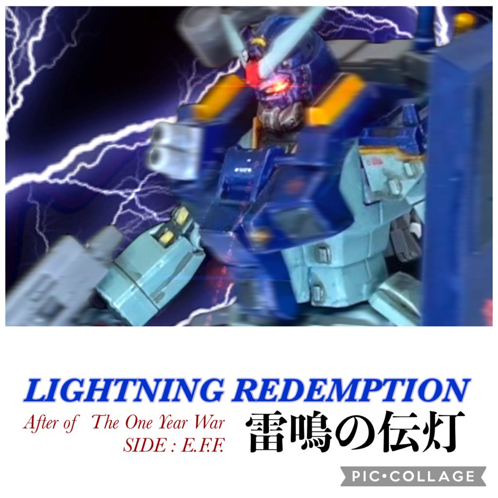 【目次】第１話第２話第３話第４話ジオン編予告はこちら(押忍やすじろうさん作品ページです)2025年最後の締めくくりはこの予告、2026年は押忍やすじろうさんとのコラボ企画第２弾でスタートです！構想、企画開始2025.9.20スタート。なんと第一弾投稿翌日からスタートしました。笑新春から、おいらの方で連邦編、ヤスさんの方でジオン編と同時更新していきます。なお、リレー小説ではなく、同じ日の同じ事件を、連邦編・ジオン編それぞれの主人公の視点で進めていく形式です。両方の視点で補完される部分もありますので、是非どちらもお読みください😁。もちろん、全てやすじろうさんの書きおろしです。安心してください笑。上の↑予告編に関しましては、おいらからわがまま言って書かせていただきました。どうでしょうか😙。以下機体解説です。