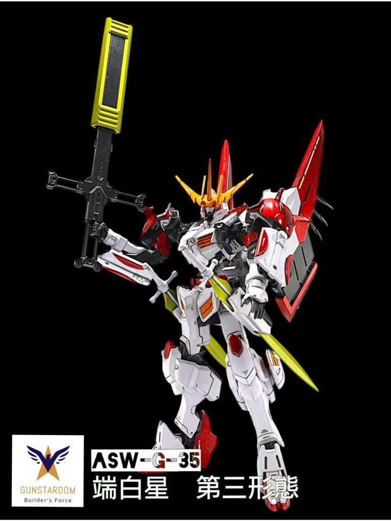 ASW-G-36 端白星 第三形態