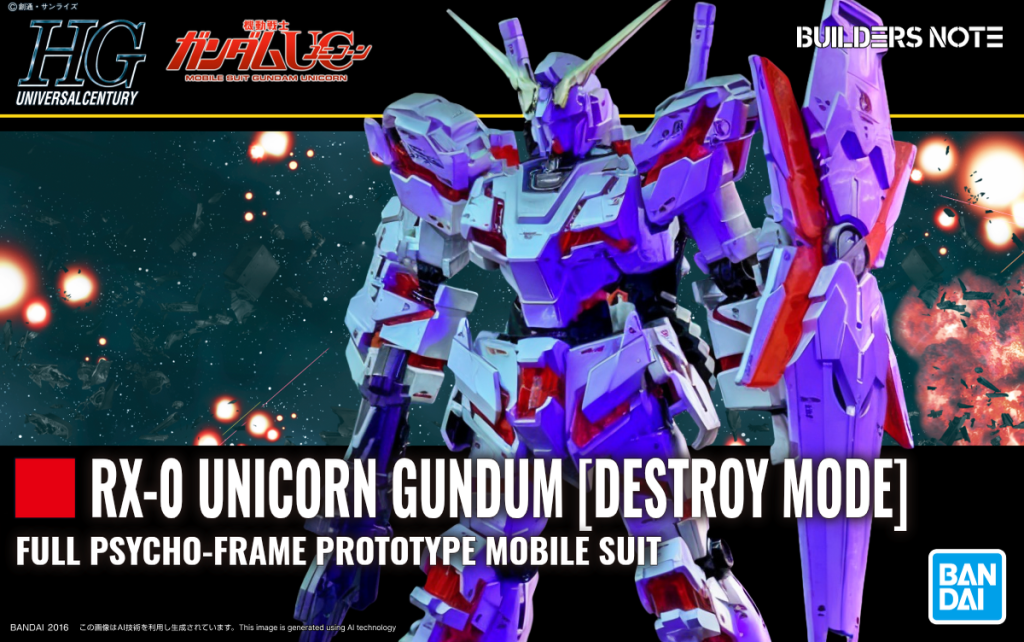 只今、地味にUCモノ縛り🀄️　ユニコーンがもう一つ、シナンジュが二つある…ウ～ン(gandam2)ご覧頂きありがとうございます。今回は愚痴ばかりでゴメンなさい🙇‍♂️