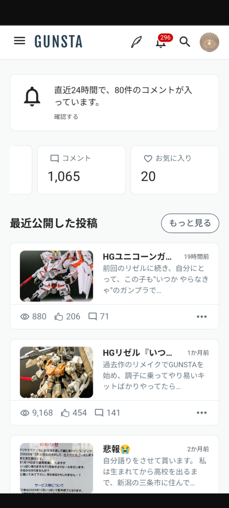 作品名：ありがとう❗️そしてありがとう‼️<p>昨日投稿したユニコーンガンダムで、皆様から頂いたコメントが、1,000を突破しました😊 (頂いたコメントに私も返信しているので、実質は半分か⁉️) 私がGUNSTAを始めて丁度1年。19の作品投稿と、2つのつぶやき。沢山 [&hellip;]</p>
