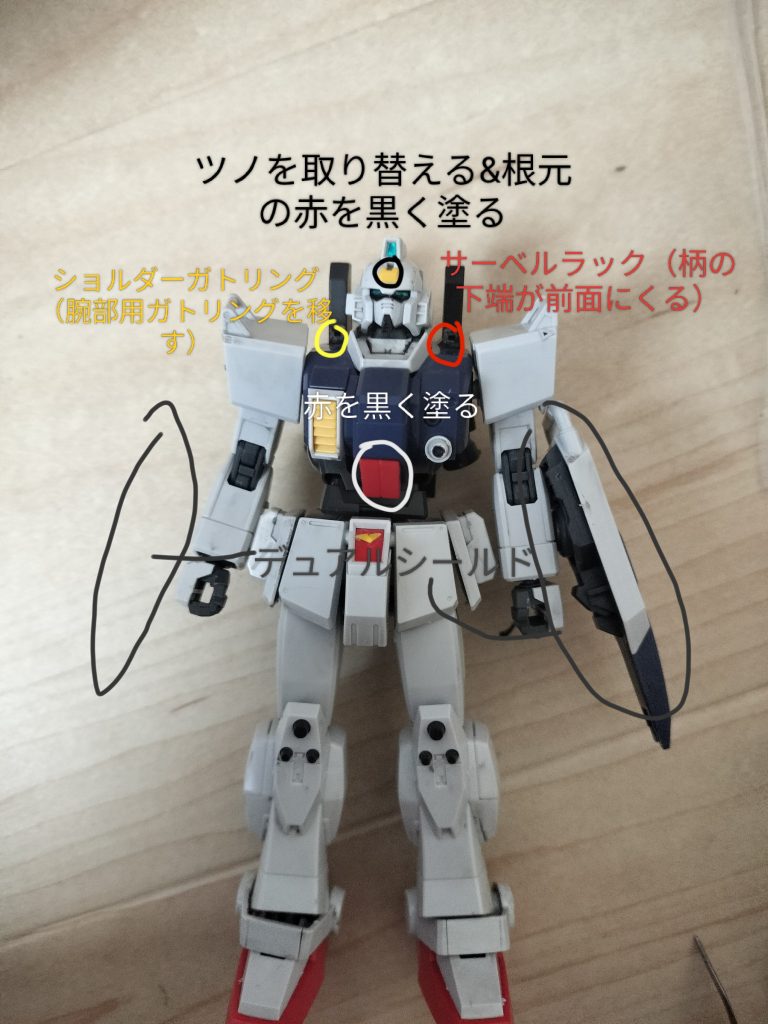 作品名：陸ガンの改修アイデア<p>写真に書いてあるような改造をしようと考えて居ます。デュアルシールドやツノの取り替えなどは同型をもう一箱買ってやろうと思っていて、ショルダーガトリングはオプションパーツセット07の腕部用ガトリング、サーベルラックはORIG [&hellip;]</p>
