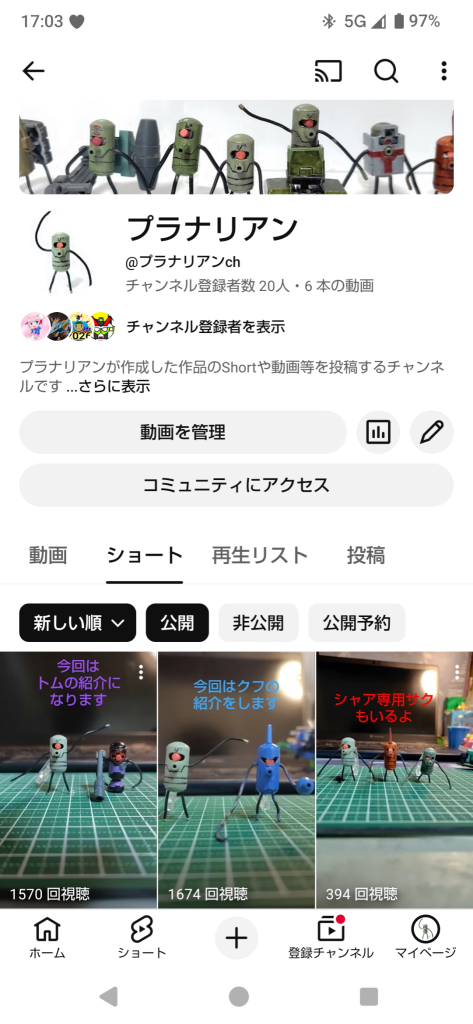 作品名：YouTube活動も初めました<p>YouTubeで低予算機体シリーズのShortを公開してます 良かったら観にきてね</p>
