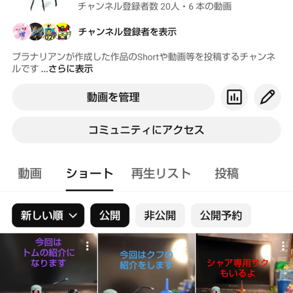 YouTube活動も初めました