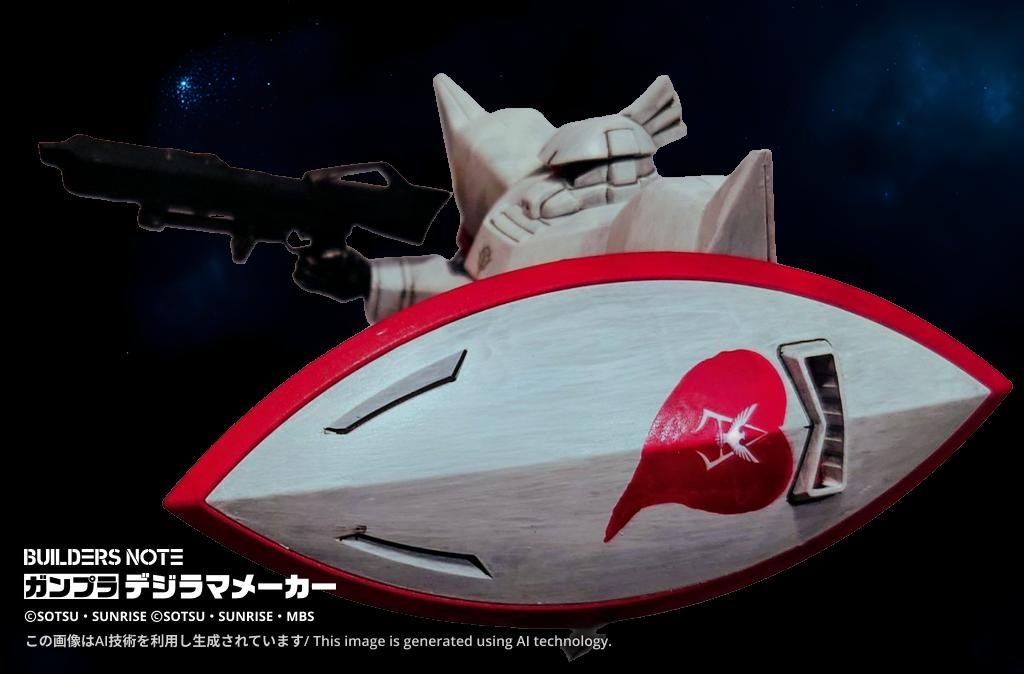 　ハマーン「私の力はこの程度ではない！」訓練空域を縦横無尽に暴れまわるゲルググを眺めながらシャアは思う　（愛が重い…）ゲルググの持つシールドの中央には、シャアのパーソナルマークを囲む大きなハートマークが描かれていた…