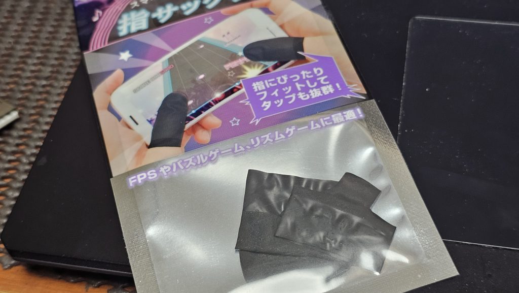 セリアの指サックを使用しました。