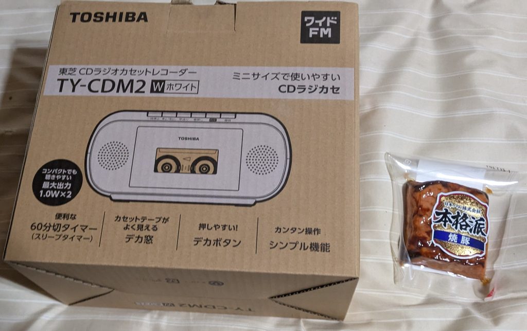 作品名：ついにしーでーラジカセ買いました！<p>1万だってよ！</p>
