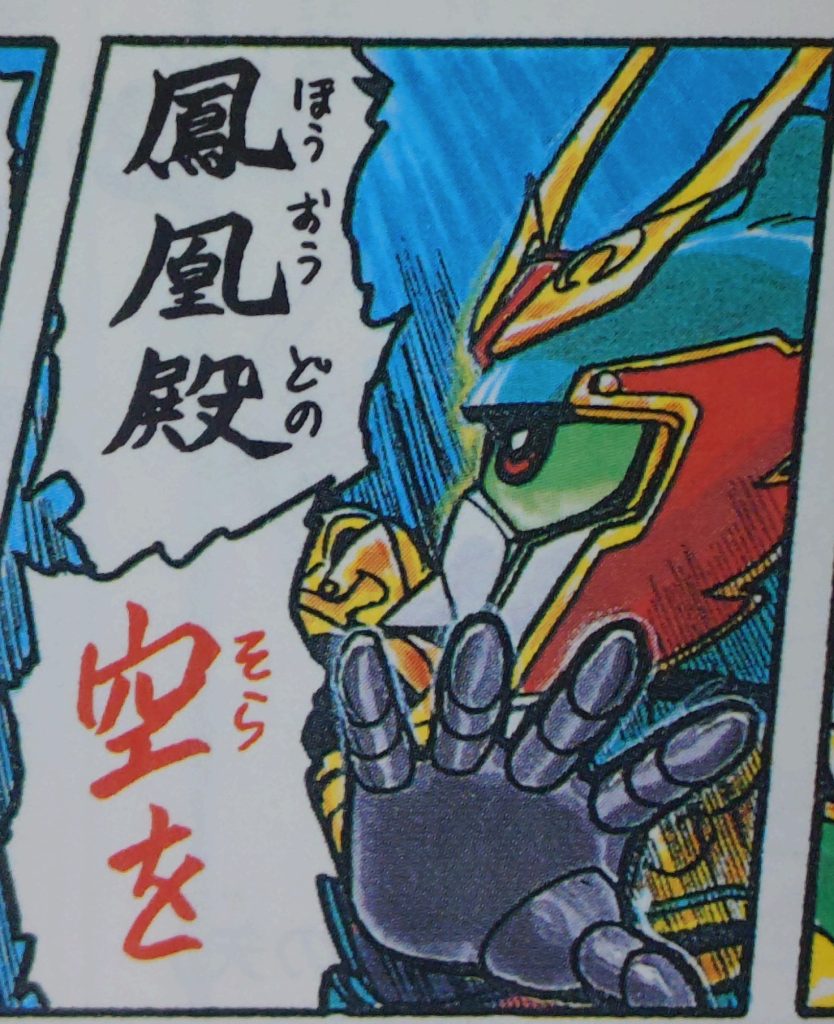 突然ですが、コミックワールドの一コマ。子供の頃、これが流行ったんです。手の平を、何かを制するように向けて「鳳凰殿 空を」と叫ぶ。雨が降りそうな時などにこのポーズで「◯◯殿 空を」と使うと大変効果的です。