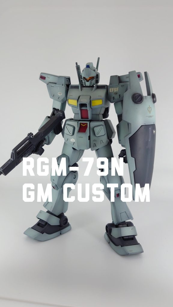 HGUCジムカスタム