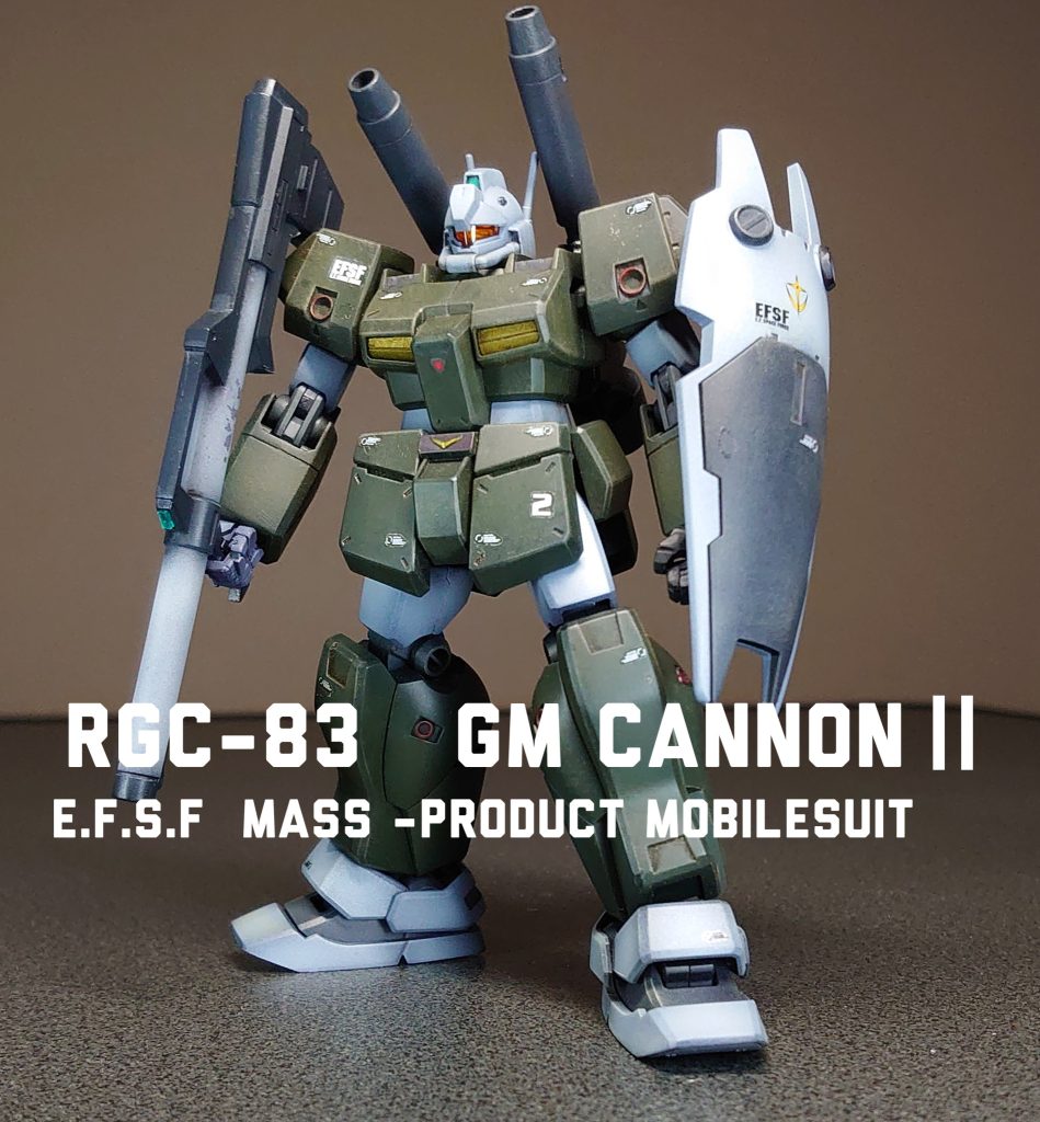 HGUCジムキャノンⅡ