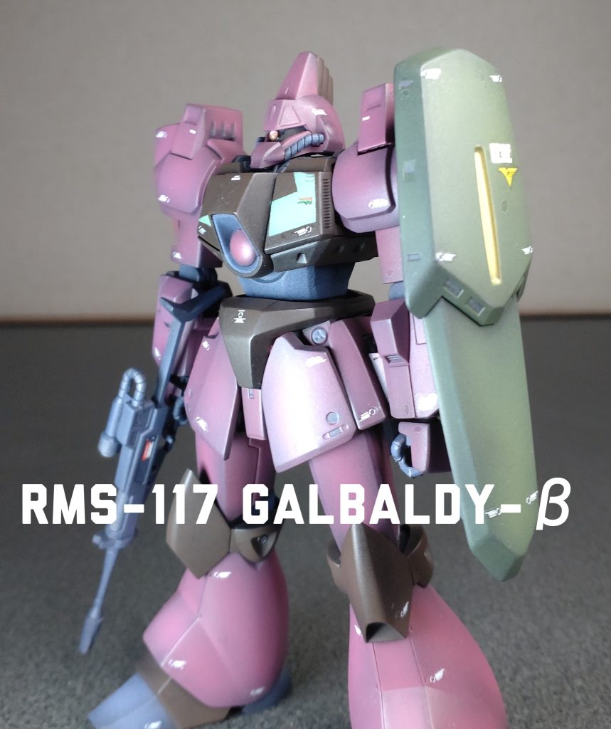 HGUCガルバルディβ