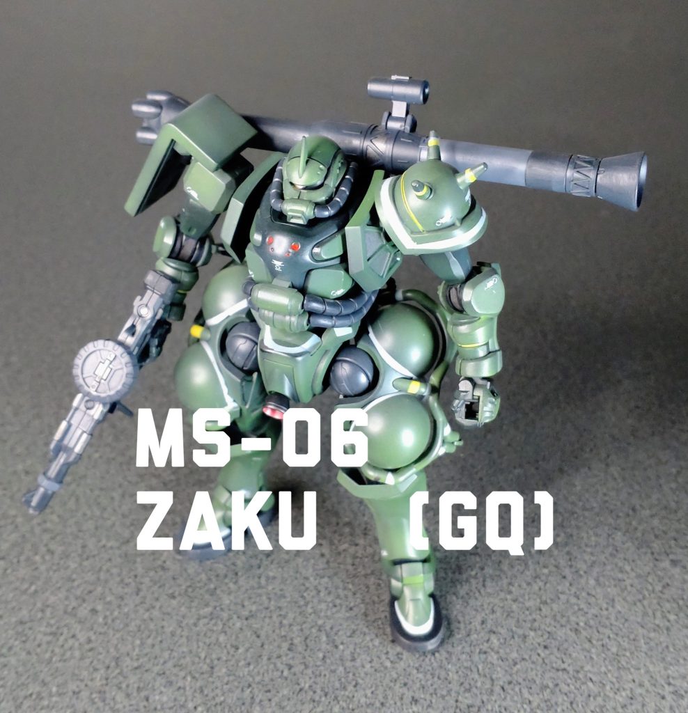 HGザク GQuuuuuuX版