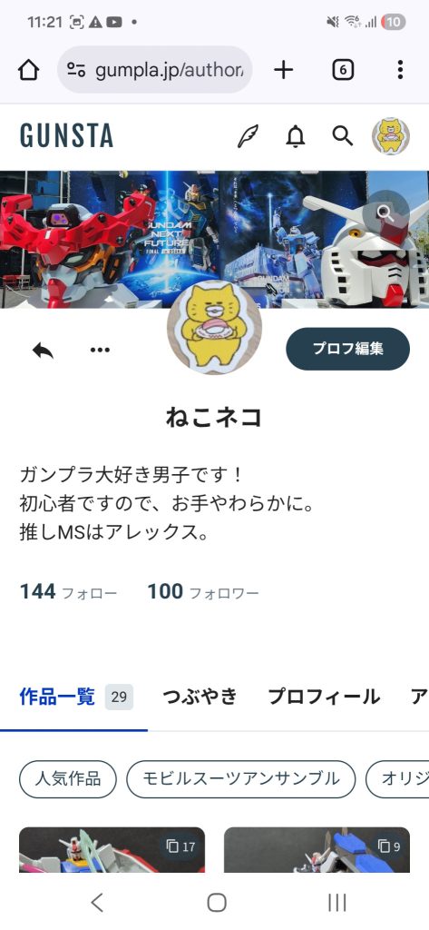 作品名：フォロワー100人ありがとう！<p>いやほんとに、、、ガンスタを始めた半年前からの一つの夢を叶えることができました！ 皆さん、ホントにありがとうございました！！！！ これからもよろしくお願いします！</p>
