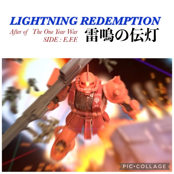 【コラボ】雷鳴の伝灯・第2話