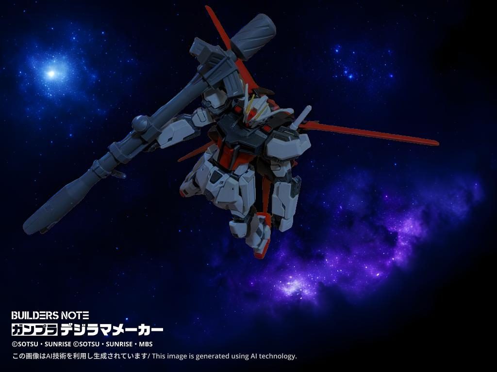 エールストライクガンダム