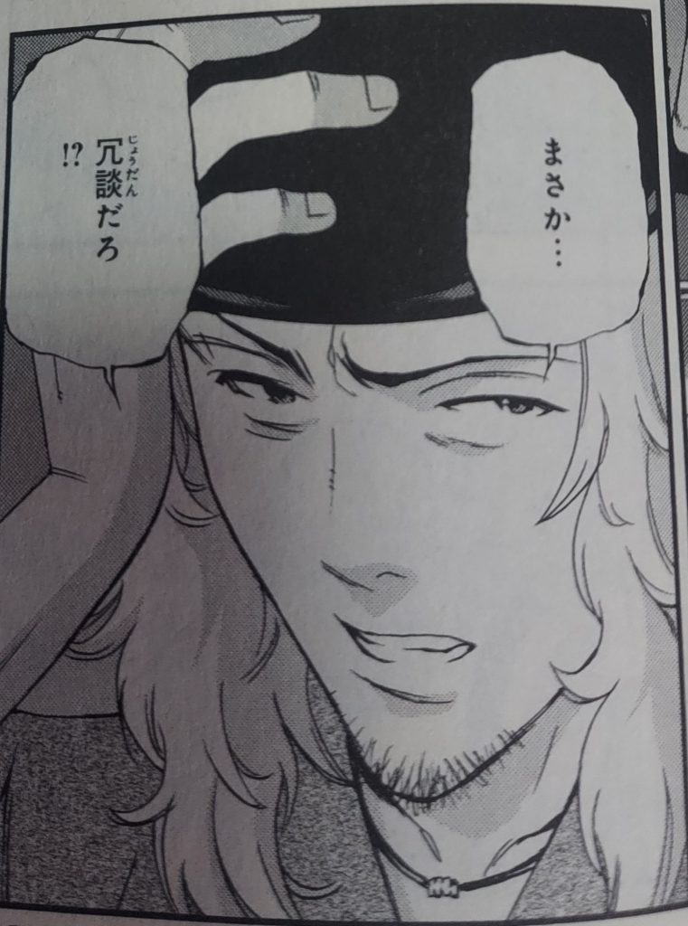 クリストバル ラザフォード元カラカル隊キマイラでは第2小隊に所属