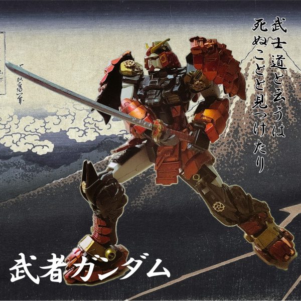 武者ガンダム HG 1/144 Beyond Global
