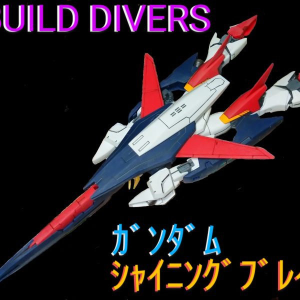 HGBD ｶﾞﾝﾀﾞﾑ ｼｬｲﾆﾝｸﾞﾌﾞﾚｲｸ