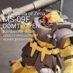 HGドム・トローペン(キンバライト基地機)