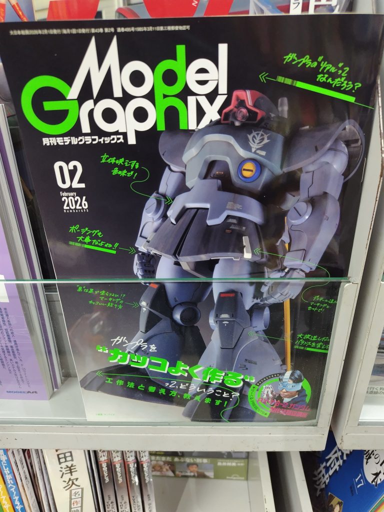 見かけた雑誌はこれ。