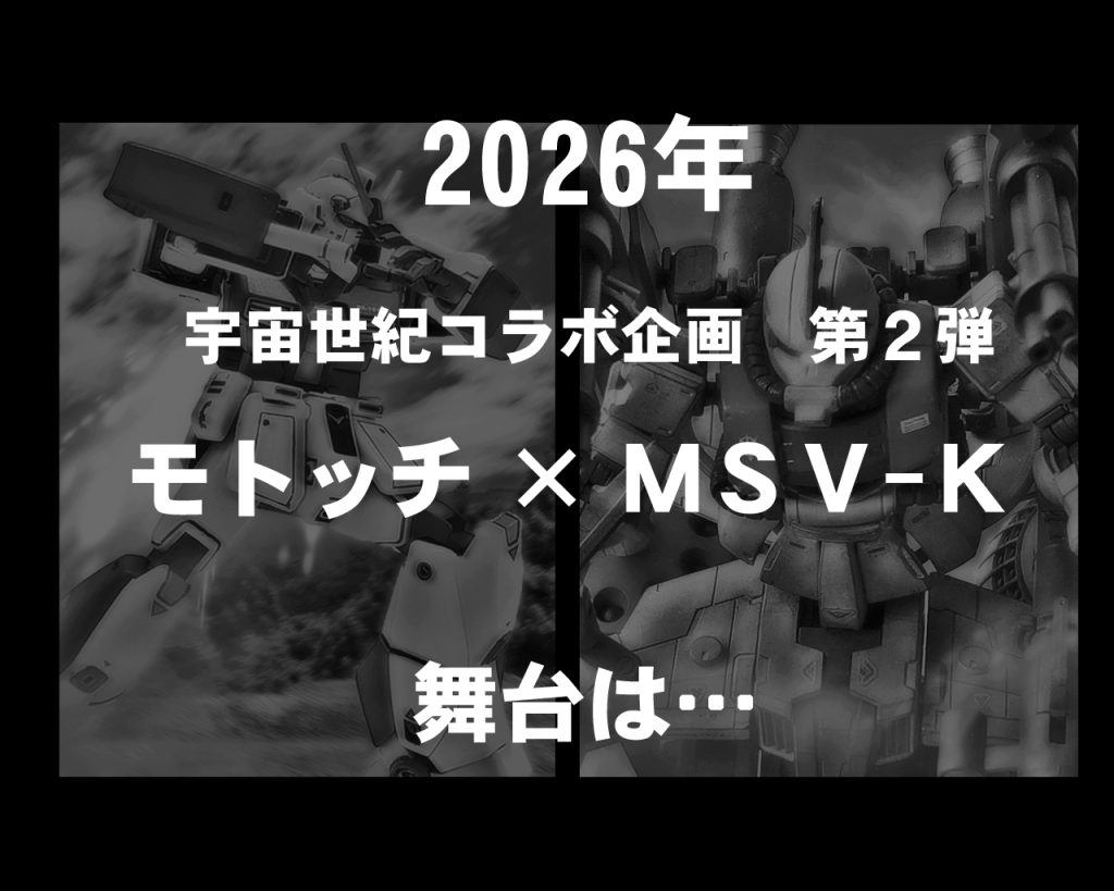 EXモデル 地球連邦軍宇宙戦艦マゼラン級–8枚目/制作者：MSV-K