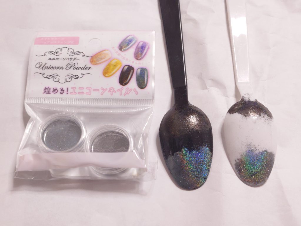別の色のユニコーンパウダーのテスト黒のユニコーンパウダー（上側）はいまいちキレイでない。