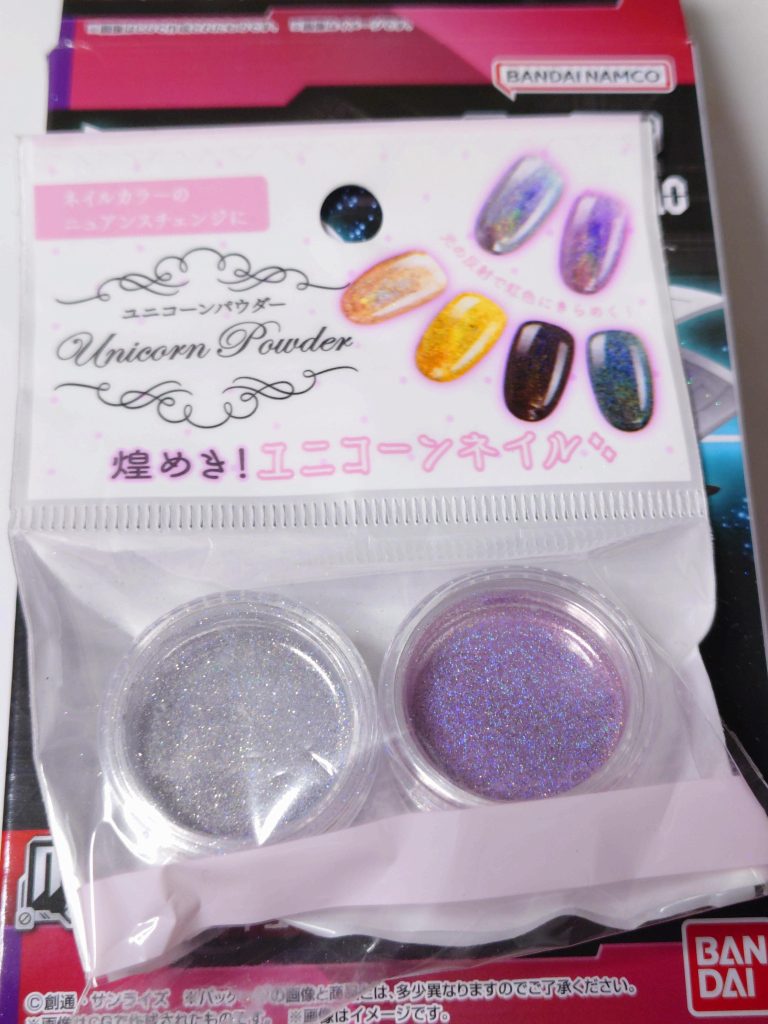 パウダーはこんな感じでセリアで売ってます。モビリティジョイントフルに塗るので1個半くらいでした。なおユニコーンパウダーはまあまあ品薄でセリア巡りしました。あと、おっさんがネイル売り場にいるのは不審なのでそこが難易度一番高いですw&nbsp;