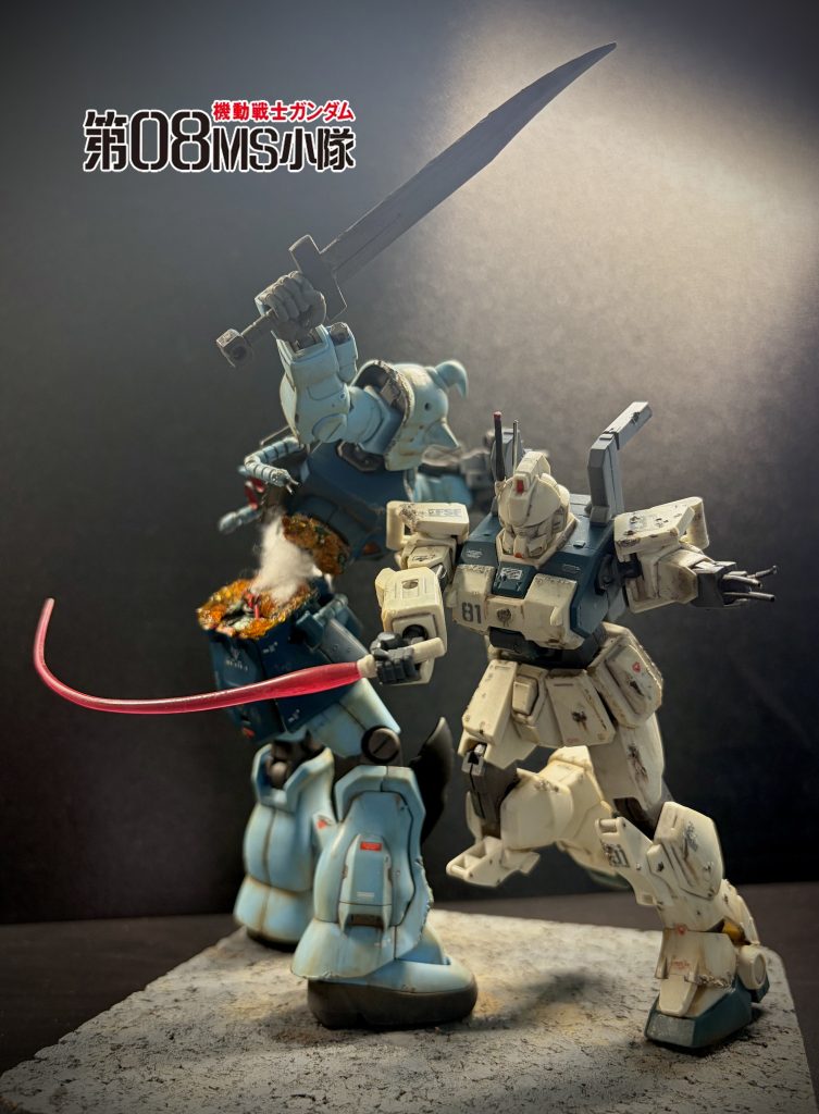 勝負に負けて作戦に勝つ EZ-8 vs グフ・カスタム — A Tactical Victory —–3枚目/制作者:syux2