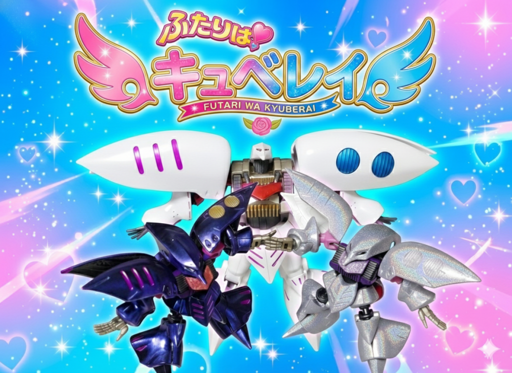 HGUC旧キュベレイと並べて、背景とロゴでふざけてみる（Gemini)