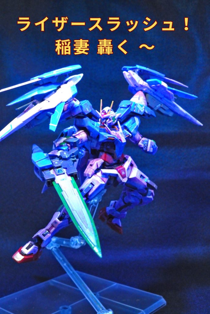 俺がガンダムだ！　怒りのトランザムライザー–3枚目/制作者：蝉丸