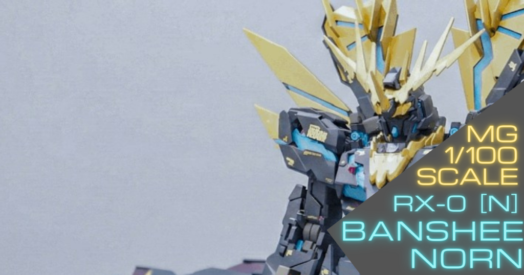 バンシィ・ノルン