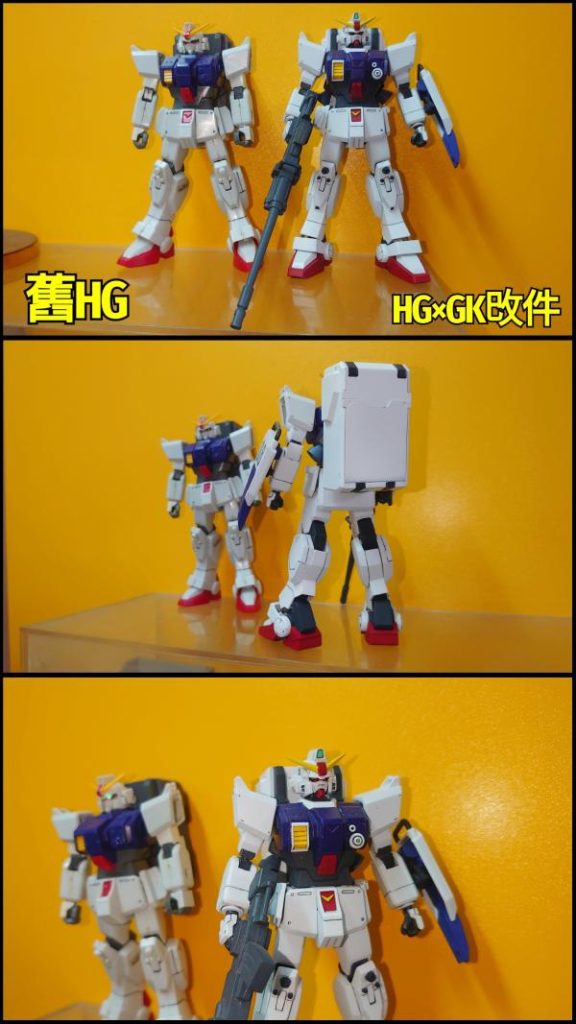 HG×GK•1/144•陸戦型ガンダム