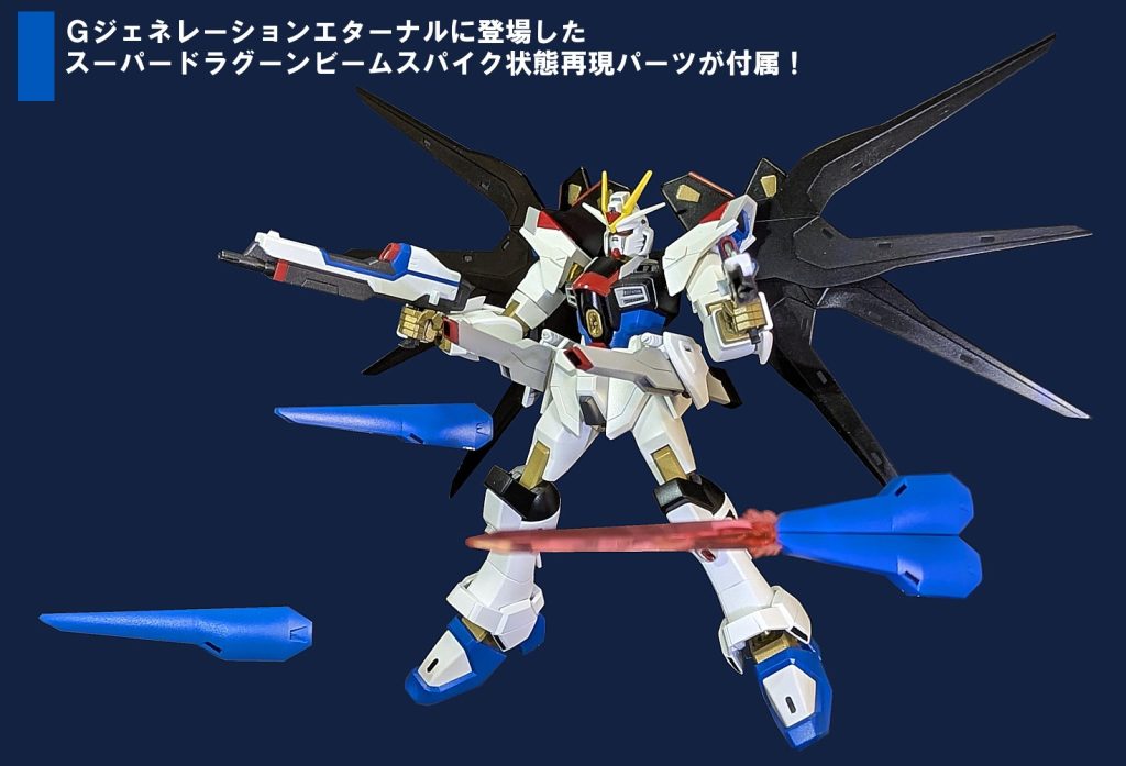 ”ＨＧ”ストライクフリーダムガンダム弐式–5枚目/制作者：@infieth