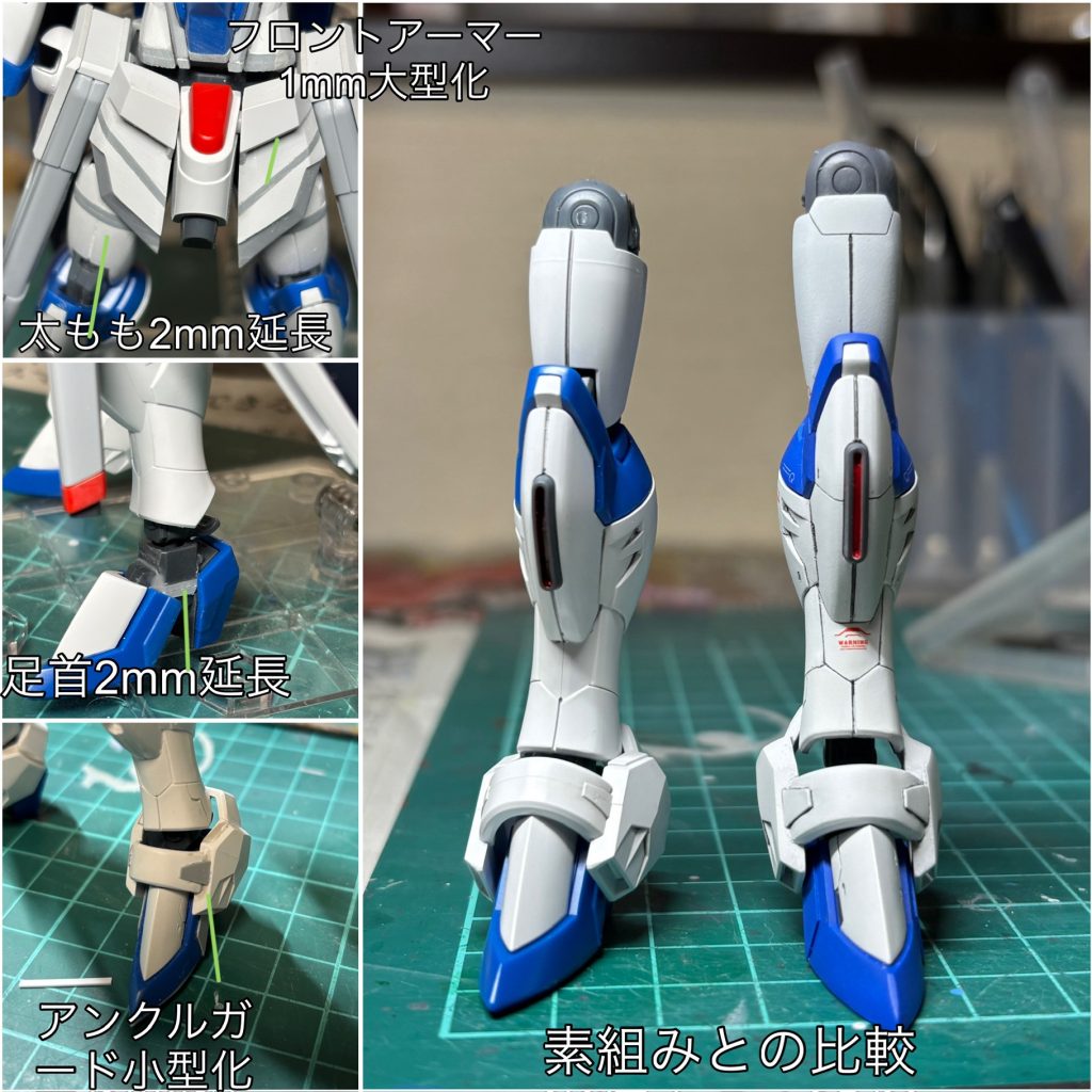 腰フロントアーマーがとんでもなく小さく感じたので1mmプラ板を挟み込み大型化。ランクルガードは4分割して小型化。太ももと足首でそれぞれ2mm延長、素組みとの比較画像を載せておきました😁