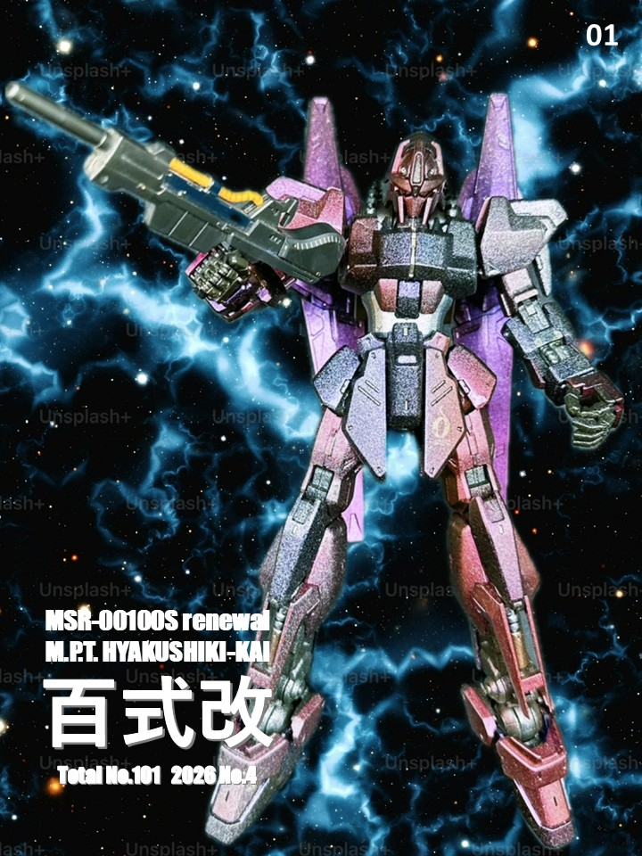 MSR-00100S MG M.P.T.HYAKUSHIKI-KAI No4