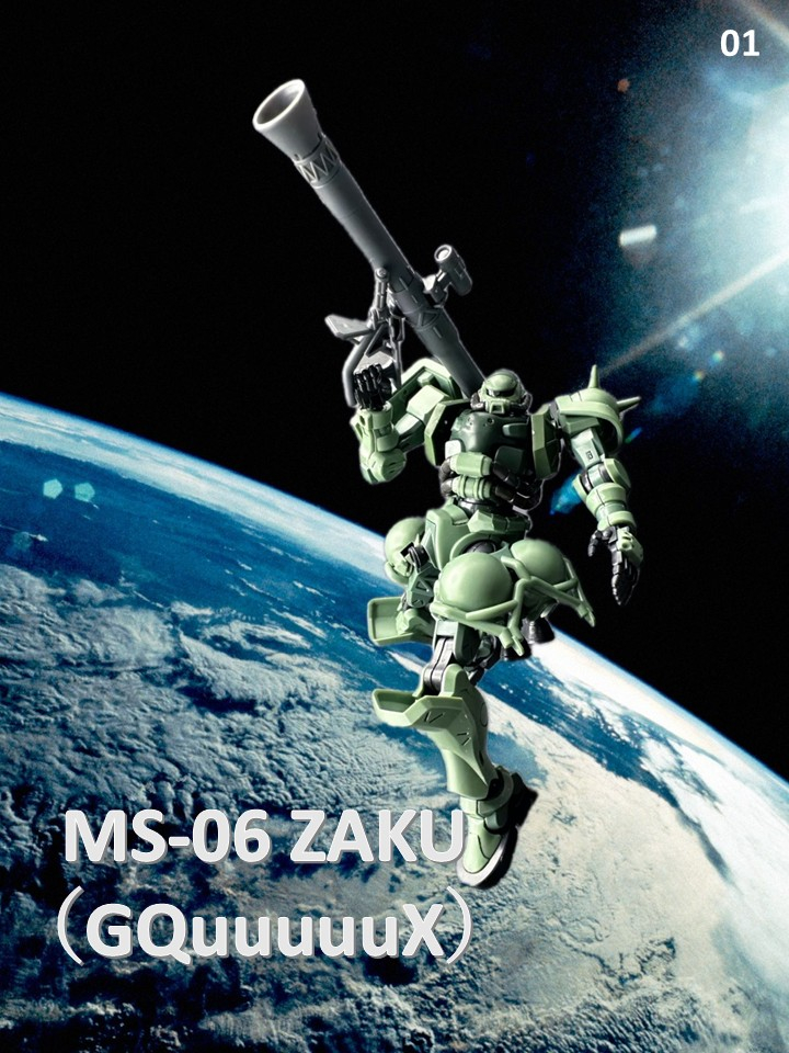 MS-06 ZAKU （GQuuuuuX）HG No1