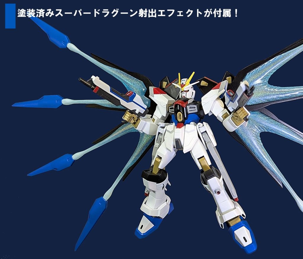 ”ＨＧ”ストライクフリーダムガンダム弐式–6枚目/制作者：@infieth