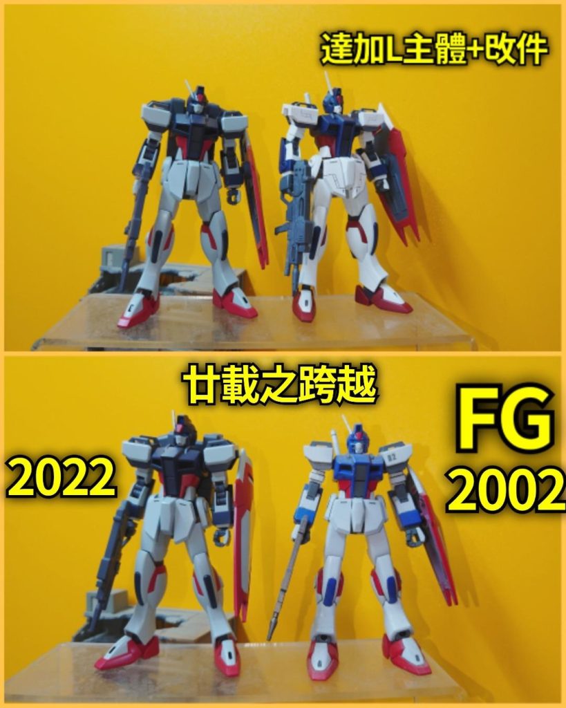 HGCE•ストライクダガー